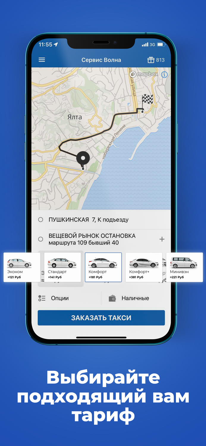 Сервис Волна