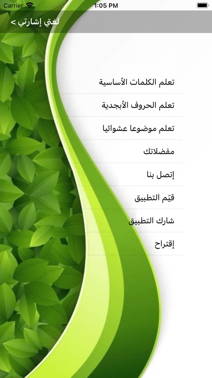 لغتي إشارتي