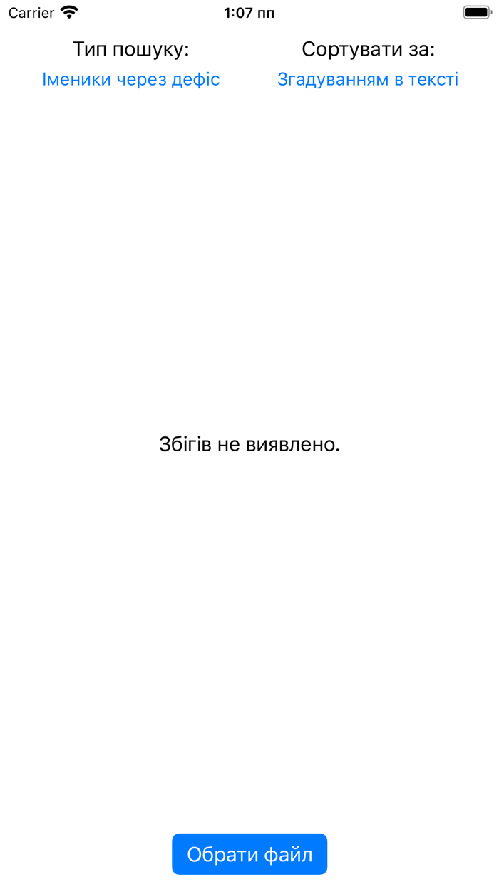 Search Pattern Пошук в PDF