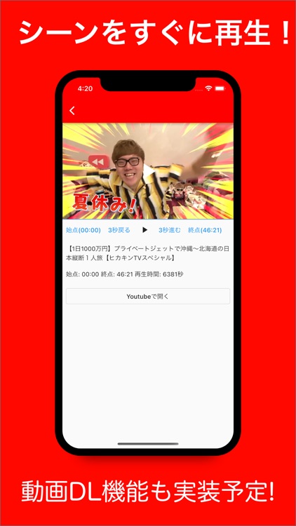 切り抜き集め screenshot-3