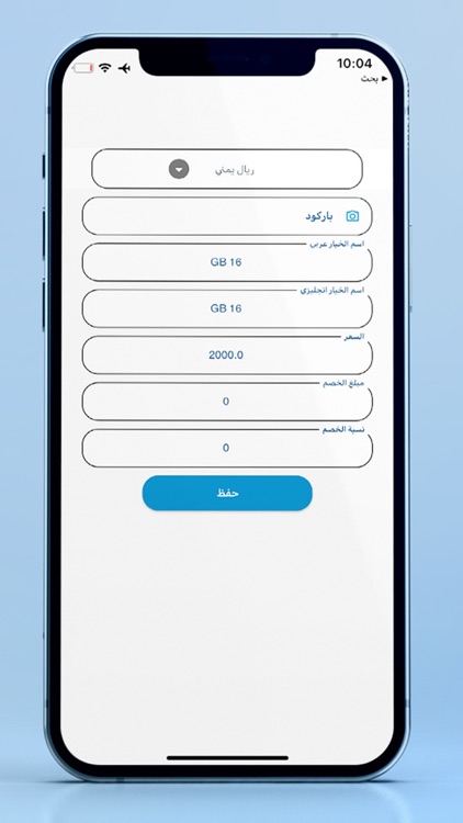 المارد تاجر screenshot-4