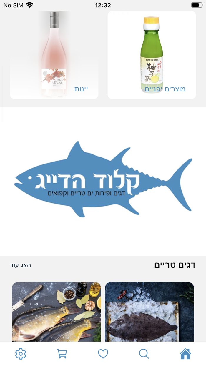קלוד הדייג