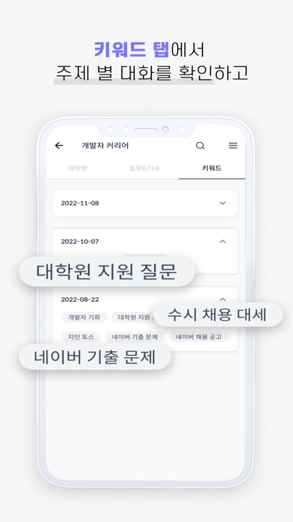 오디 - 오픈채팅은 이제 오디에서! screenshot-5