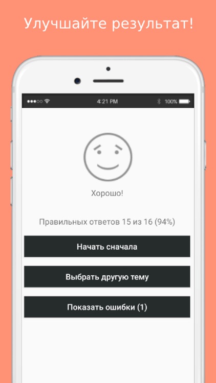 Даты по истории России screenshot-3