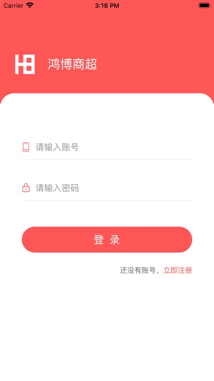 鸿博商超