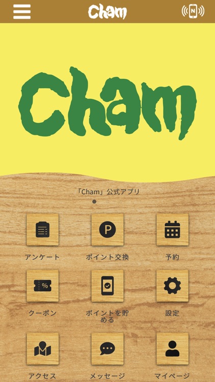 Cham 公式アプリ