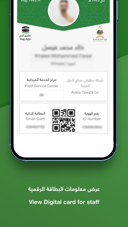 Hajj - App screenshot-5