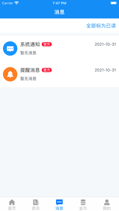 安徽省创业服务云平台 screenshot 3