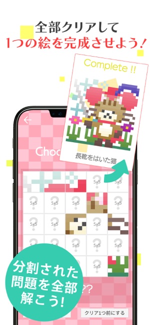 ロジックアート パズルを解いてイラストを完成させるノノグラム をapp Storeで