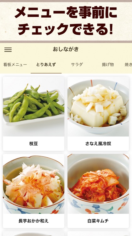 家庭料理 さなえん家