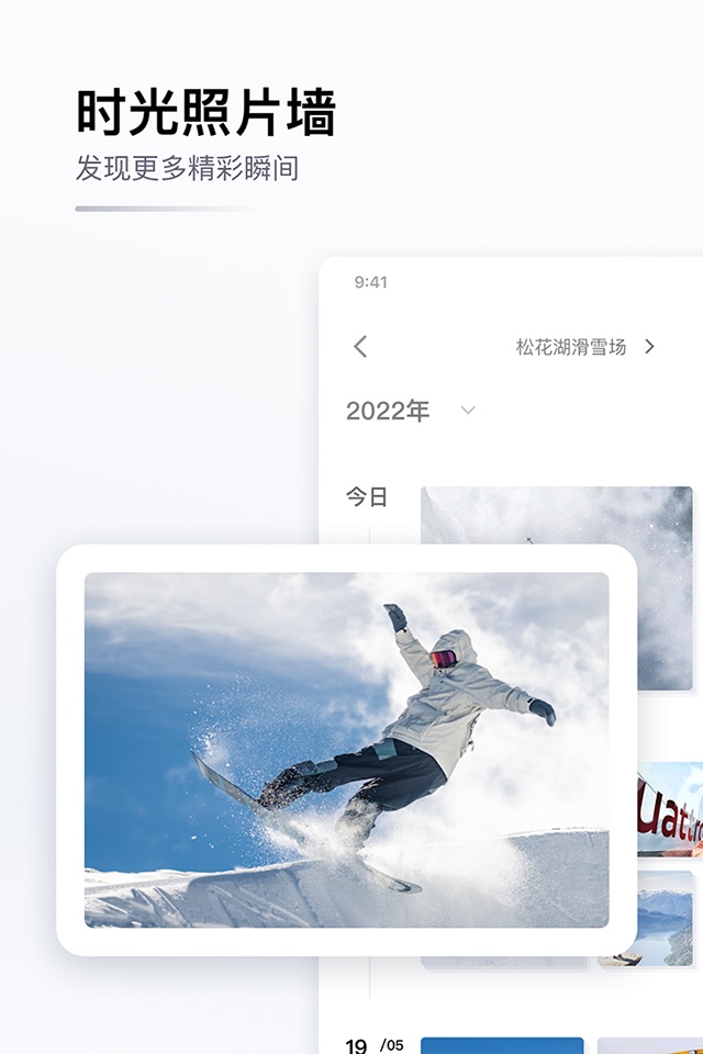 GOSKI - 我的滑雪社区 screenshot 3