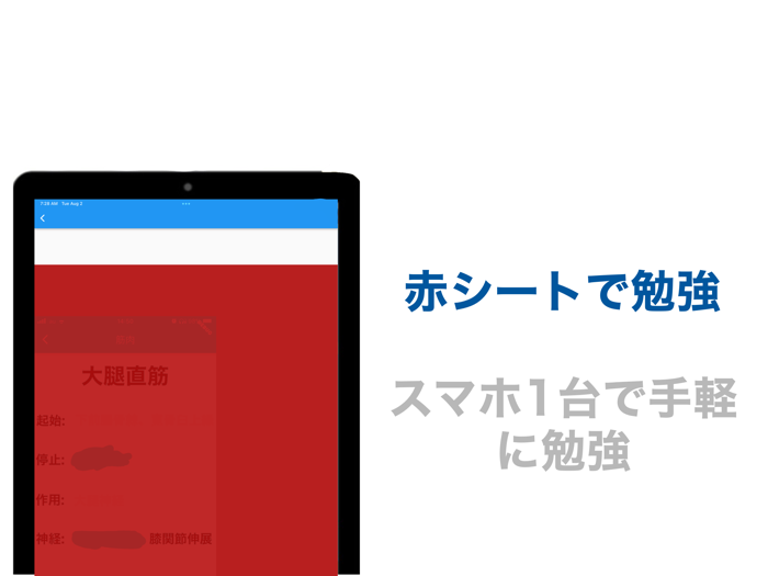 スタディルーム