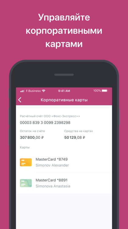 Faktura.ru Business screenshot-4