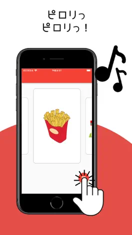 Game screenshot 〇〇〇の音 | 有名なあの”音”をアプリで再現しました。 hack