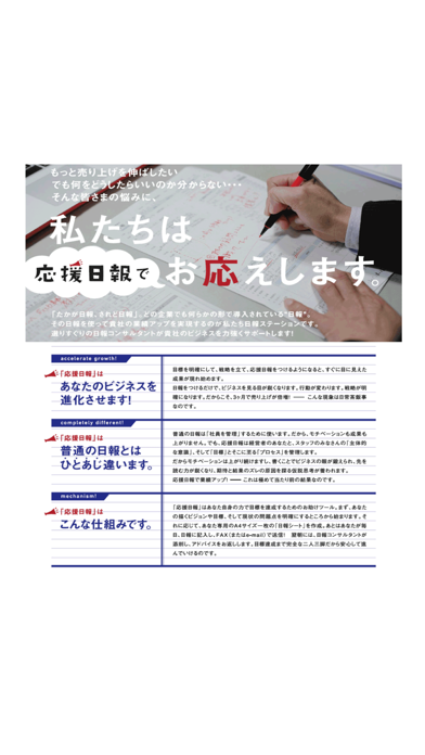 応援日報紹介画像3