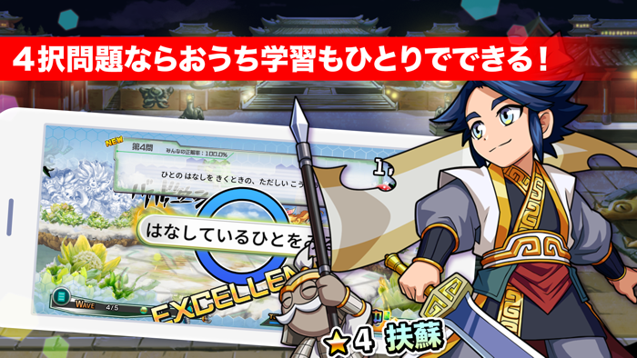 小1せいかつ マナビモdeクイズ！