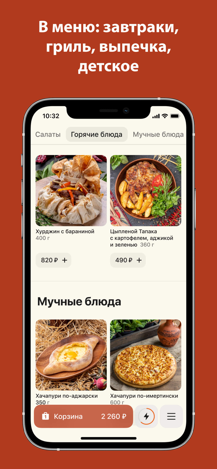 Абрис - ресторан и доставка