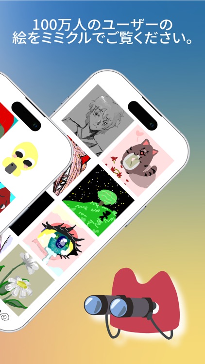 [ミミクル] 自分自身を表現する時間-Mimicle