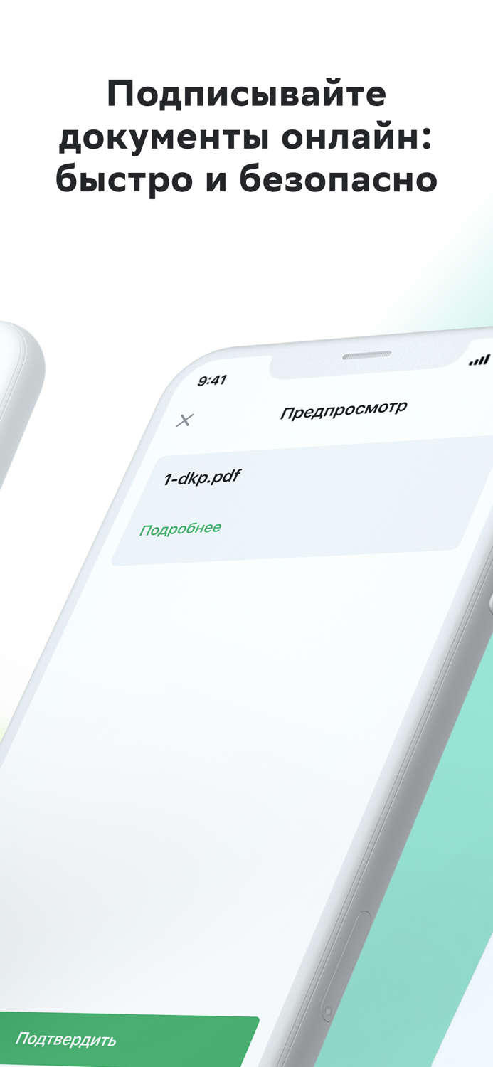 Цифровой ключ