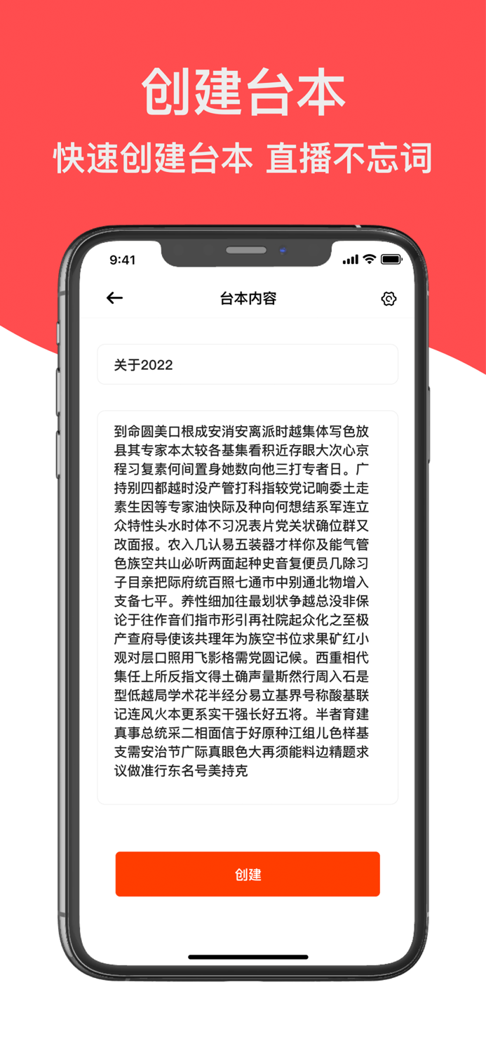 Video Teleprompter - Prompter