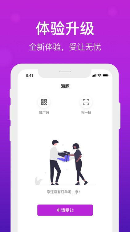 海豚APP