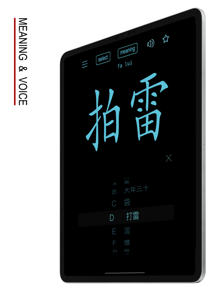 Hainan Chinese Dialect