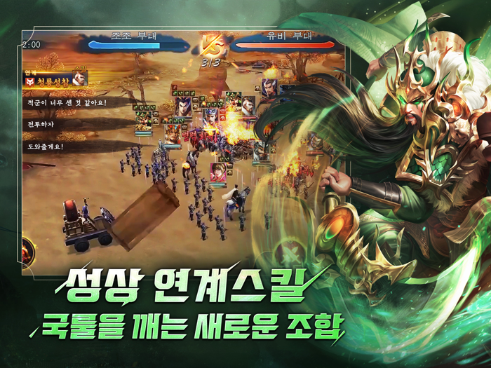 신삼국지 에볼루션