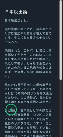Game screenshot Japan Escape Voice hack