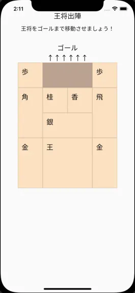 Game screenshot 王将出陣 mod apk