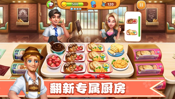 【图】小镇大厨 – 模拟餐厅经营美食烹饪游戏(截图3)