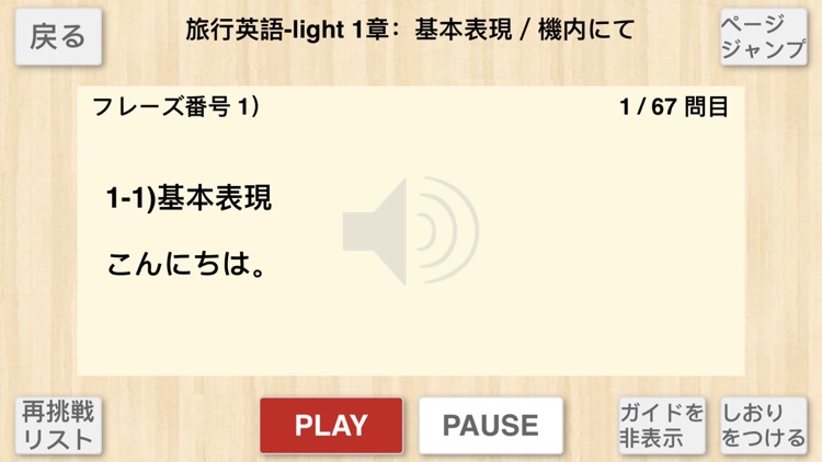 【勝木式英語講座受講生専用】SmartEnglishアプリ screenshot-3