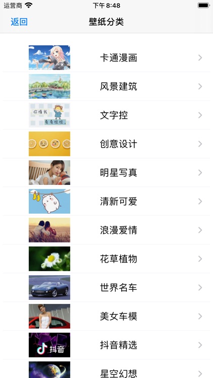 壁纸-精选高清墙纸图片和背景主题 screenshot-5