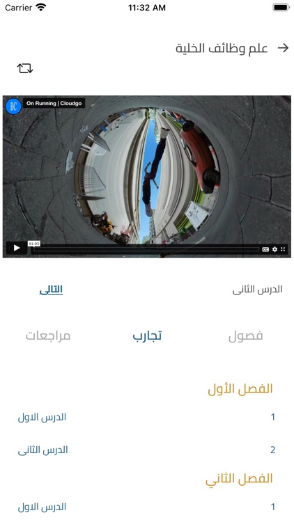 MR Rabea screenshot-9