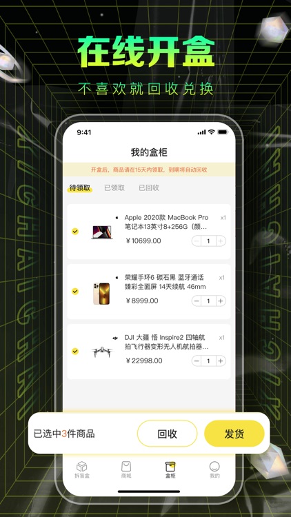 嘻拆拆-数码手办盲盒商城,手机在线拆潮玩 screenshot-3