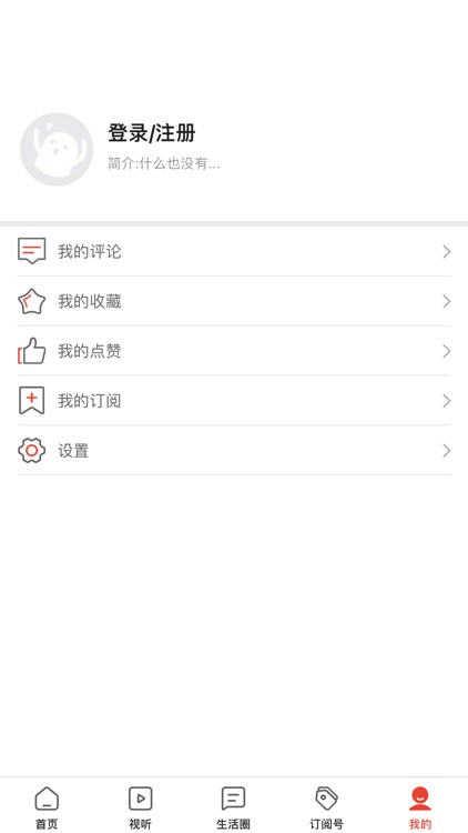 繁事通 screenshot-4