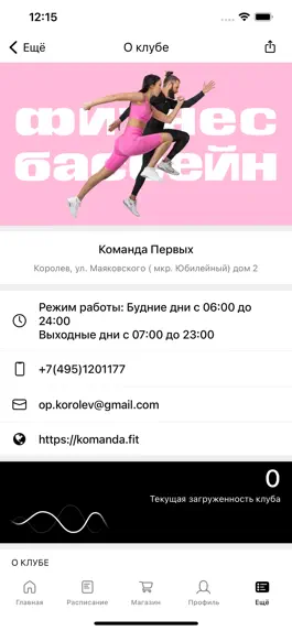 Game screenshot КОМАНДА ПЕРВЫХ apk