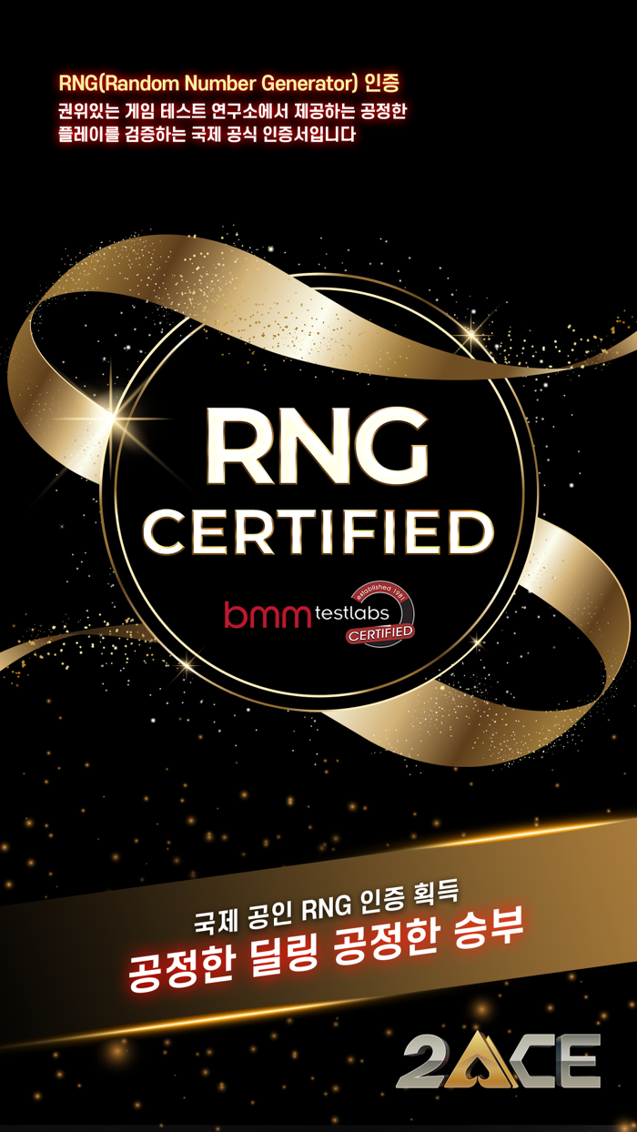 2ACE 포커  홀덤, 오마하, 토너먼트, 싯앤고