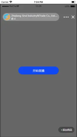 Game screenshot 思睿智训跨境电商B2B直播 hack