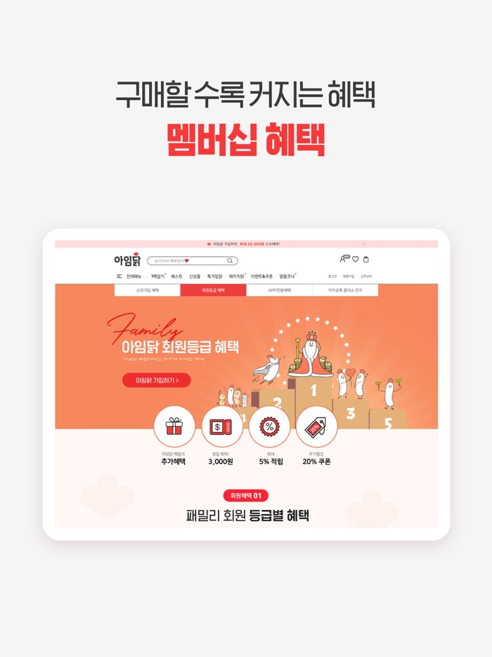 아임닭-국가대표 닭가슴살