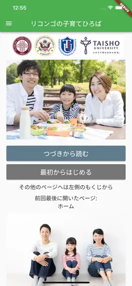 Game screenshot リコンゴ mod apk