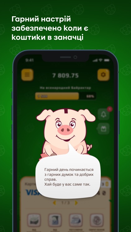 Скарбничка screenshot-4