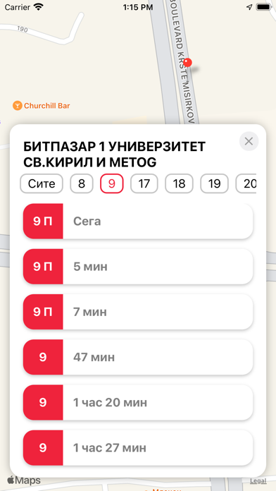 ЈСП Распоред (Ново) screenshot 3