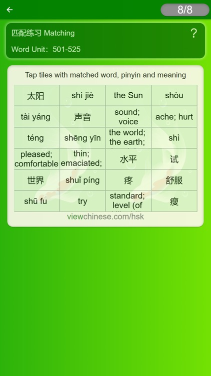 My HSK screenshot-5