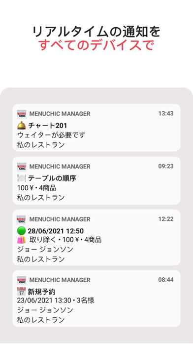 MenuChic Managerのスクリーンショット3
