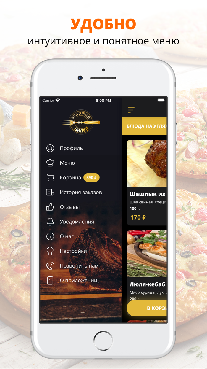 Золотая Вилка