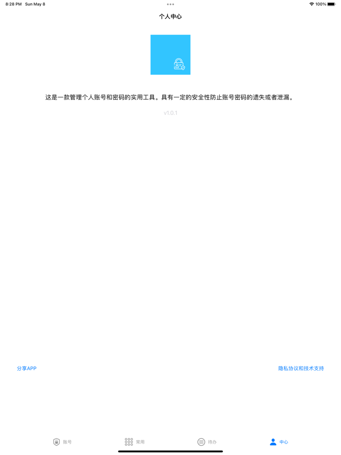 密码视频管家 - 大牛密码箱