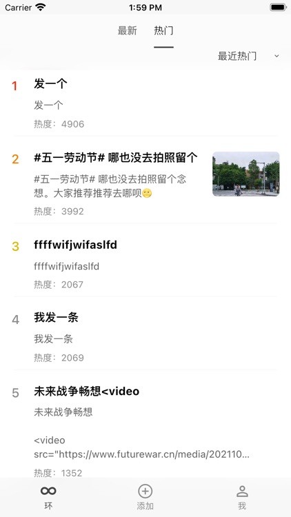 环InfiniteRing screenshot-4