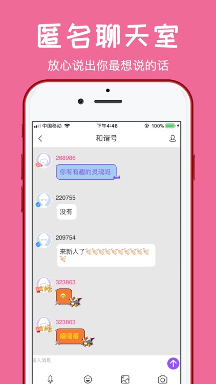 初遇-成人约爱 screenshot-3