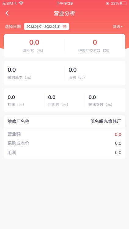 白马配 screenshot-3
