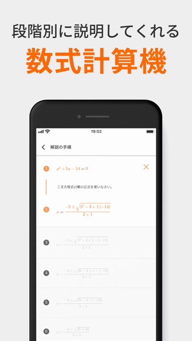 クァンダ Qanda 数学検索 数式計算機 勉強タイマー Iphoneアプリ Applion